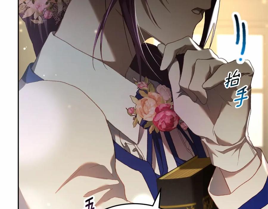 混球的姐姐 第46话 初代皇帝的日记 第146页