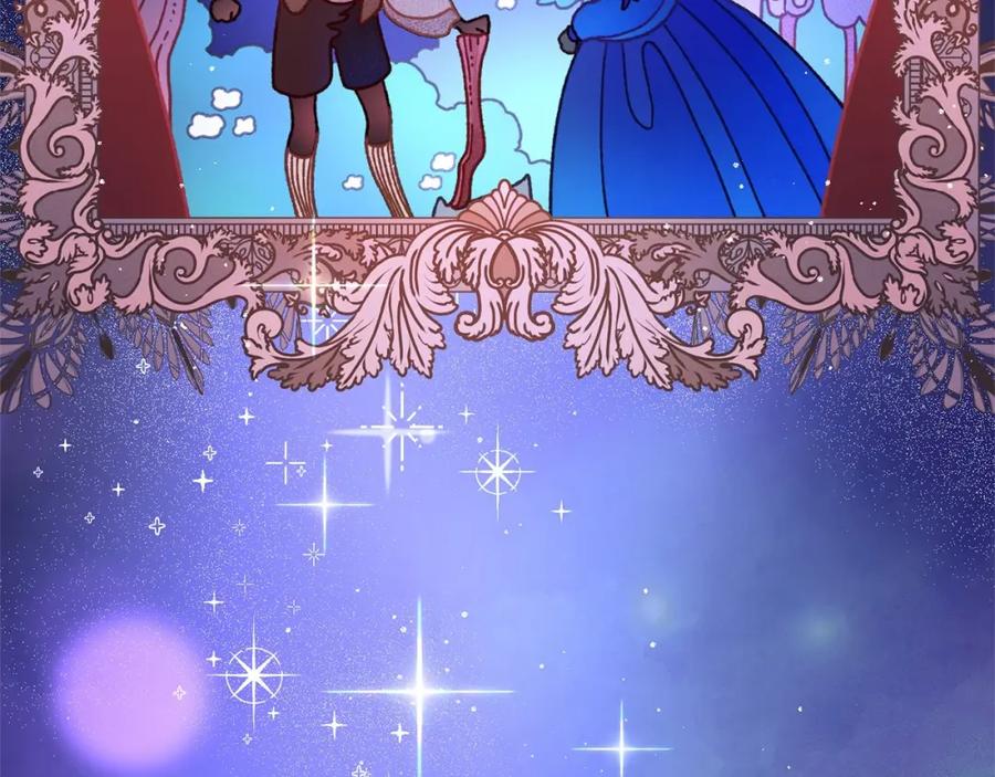 混球的姐姐 第46话 初代皇帝的日记 第3页
