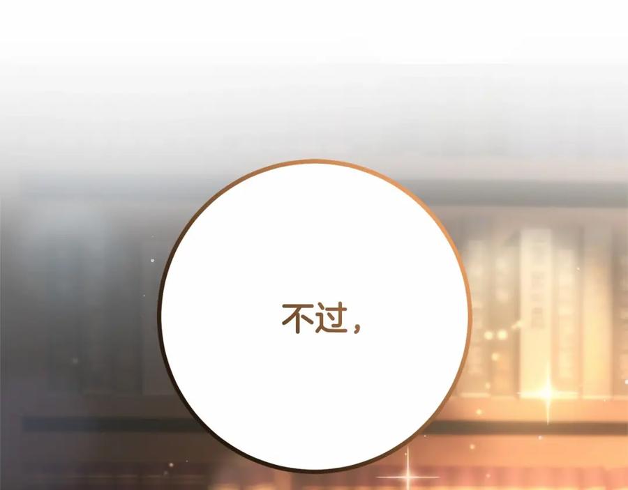 混球的姐姐 第46话 初代皇帝的日记 第219页
