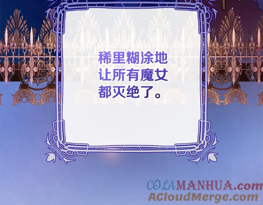 混球的姐姐 第46话 初代皇帝的日记 第53页