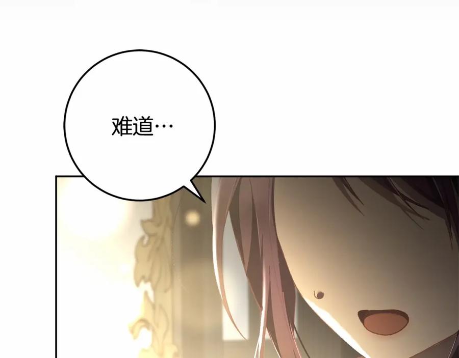 混球的姐姐 第46话 初代皇帝的日记 第11页