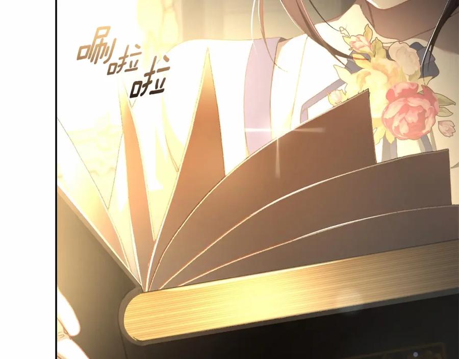 混球的姐姐 第46话 初代皇帝的日记 第12页
