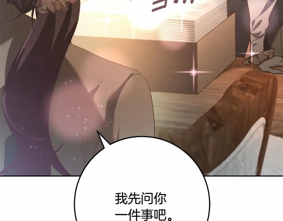 混球的姐姐 第46话 初代皇帝的日记 第64页
