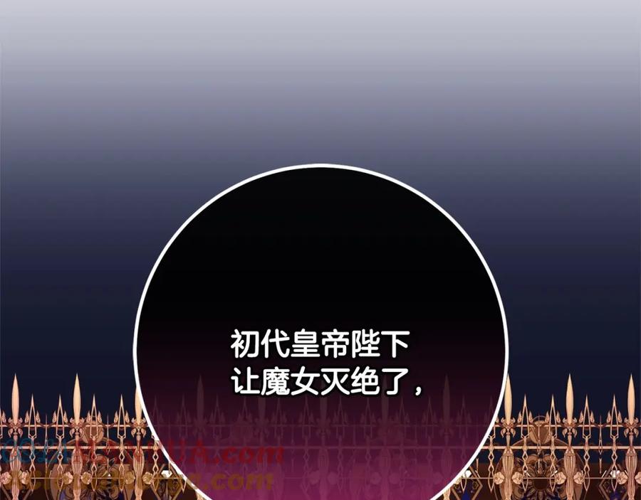 混球的姐姐 第46话 初代皇帝的日记 第125页