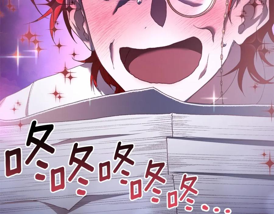 混球的姐姐 第46话 初代皇帝的日记 第182页