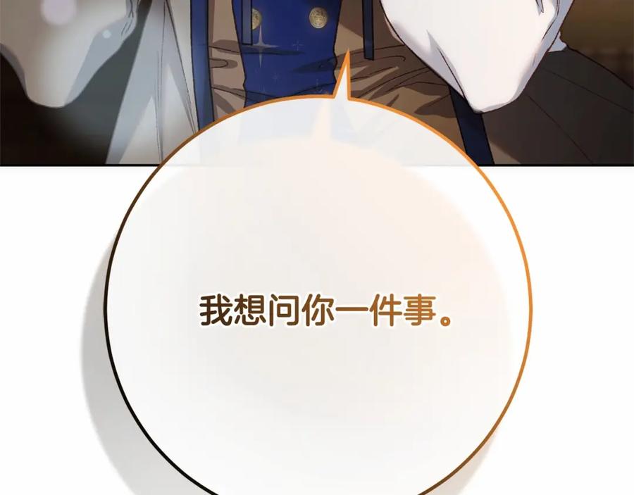 混球的姐姐 第46话 初代皇帝的日记 第75页
