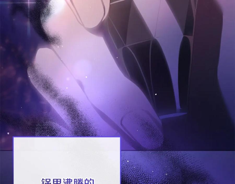 混球的姐姐 第46话 初代皇帝的日记 第208页