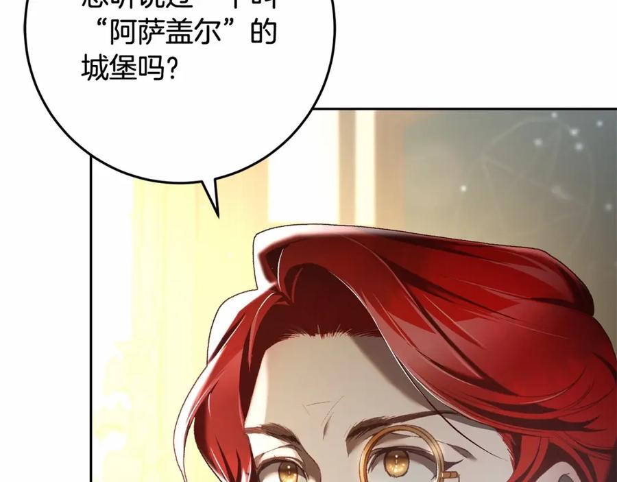 混球的姐姐 第46话 初代皇帝的日记 第106页