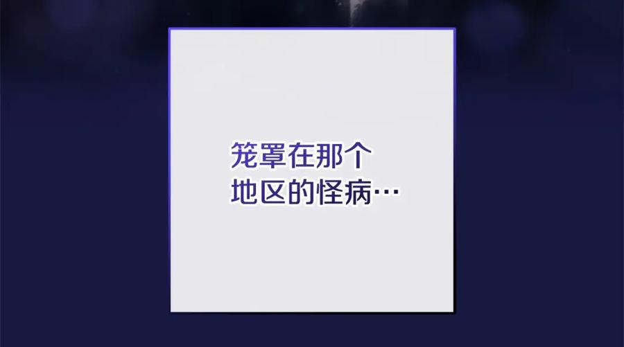 混球的姐姐 第46话 初代皇帝的日记 第206页