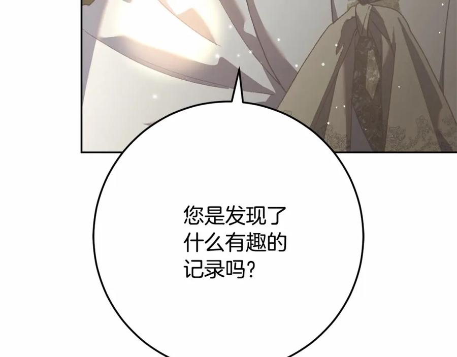 混球的姐姐 第46话 初代皇帝的日记 第68页