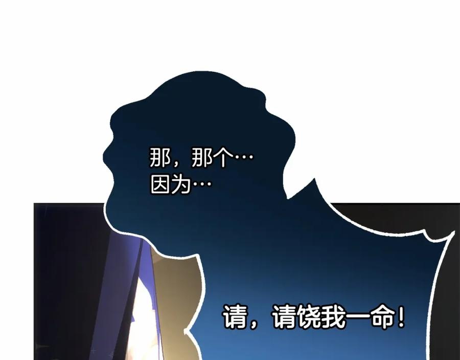 混球的姐姐 第46话 初代皇帝的日记 第84页