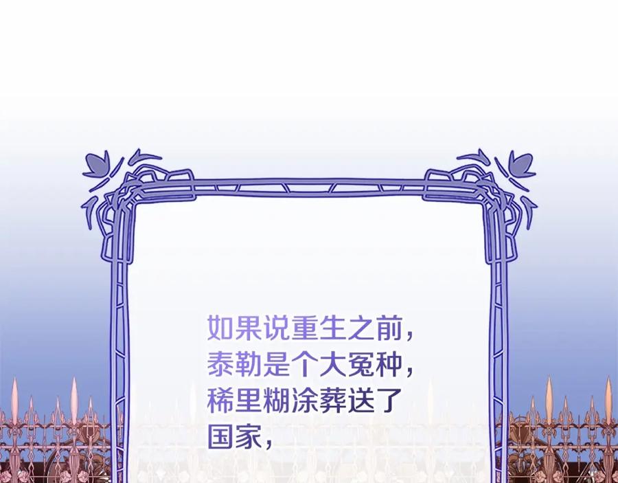 混球的姐姐 第46话 初代皇帝的日记 第46页