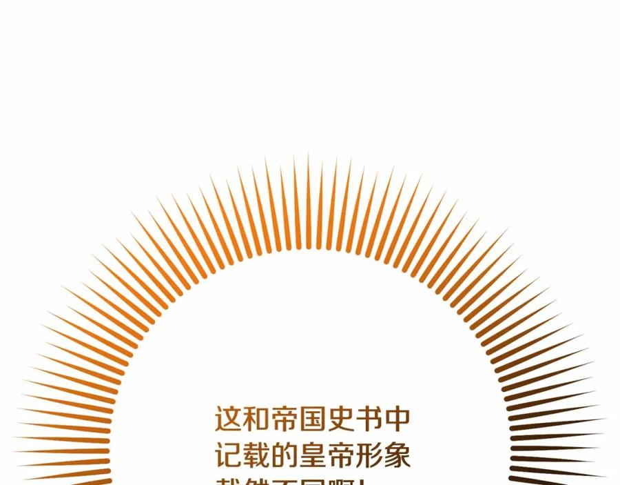 混球的姐姐 第46话 初代皇帝的日记 第28页