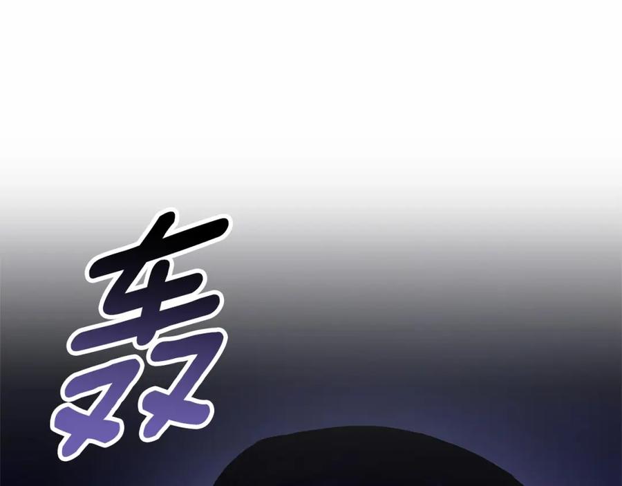 混球的姐姐 第46话 初代皇帝的日记 第23页