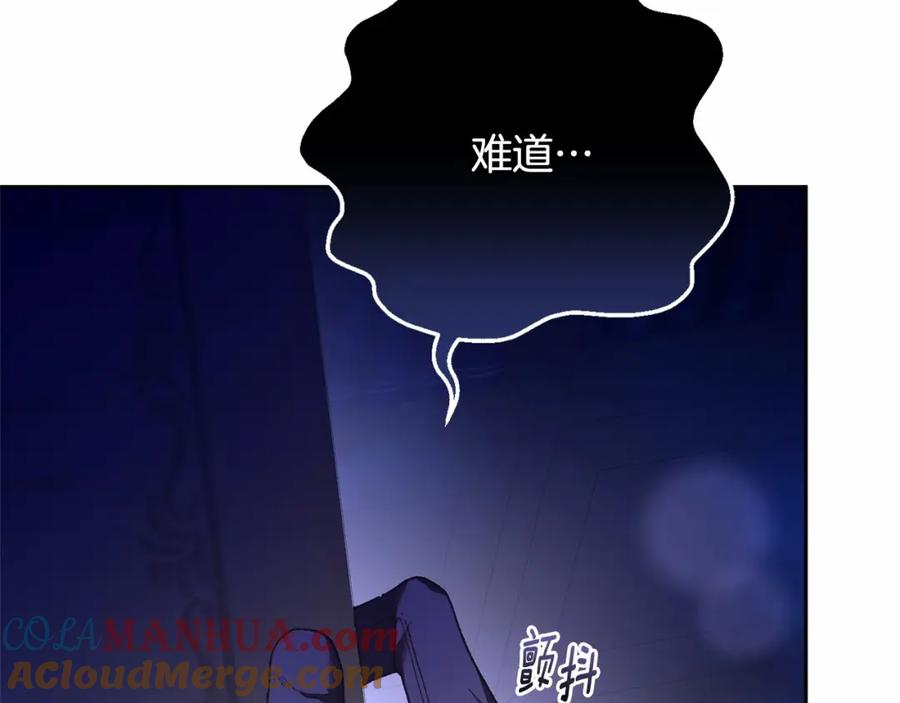 混球的姐姐 第46话 初代皇帝的日记 第21页