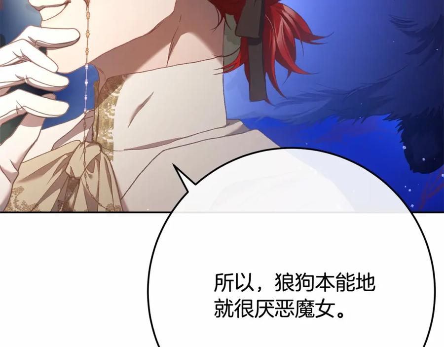 混球的姐姐 第46话 初代皇帝的日记 第195页