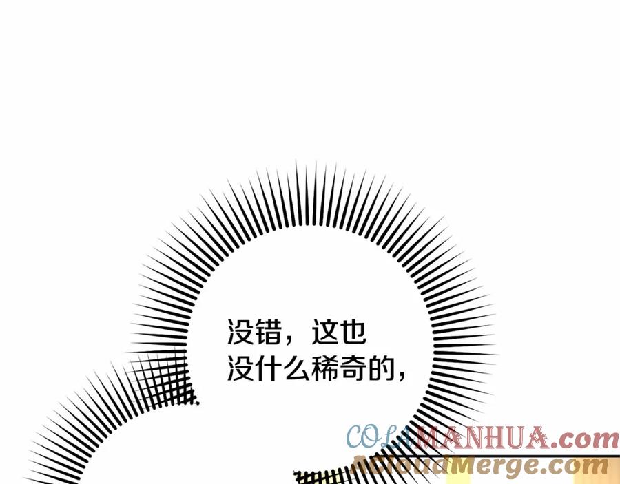 混球的姐姐 第46话 初代皇帝的日记 第33页