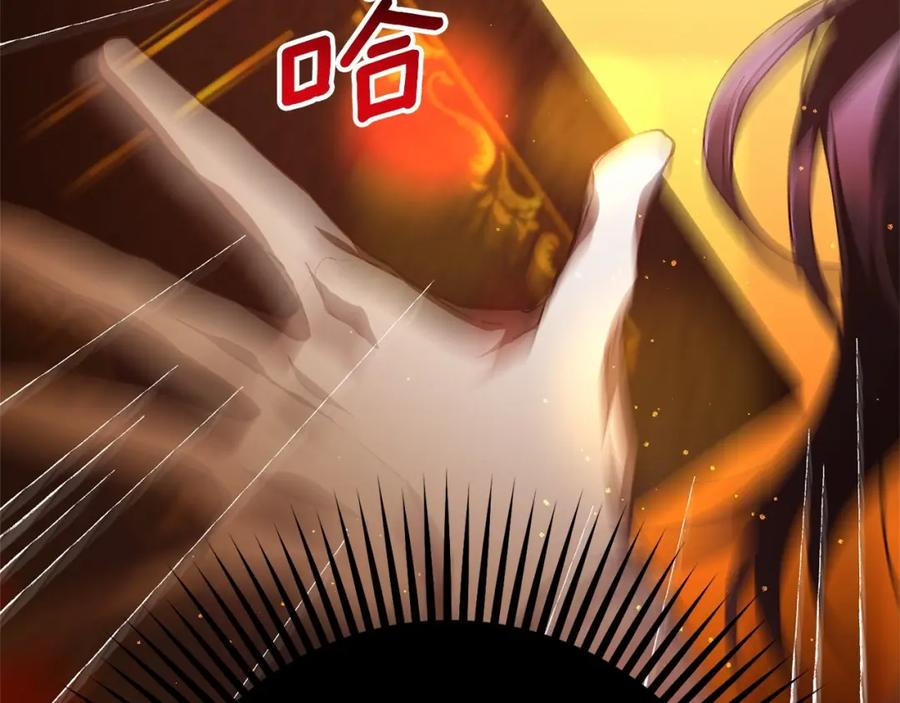 混球的姐姐 第46话 初代皇帝的日记 第40页