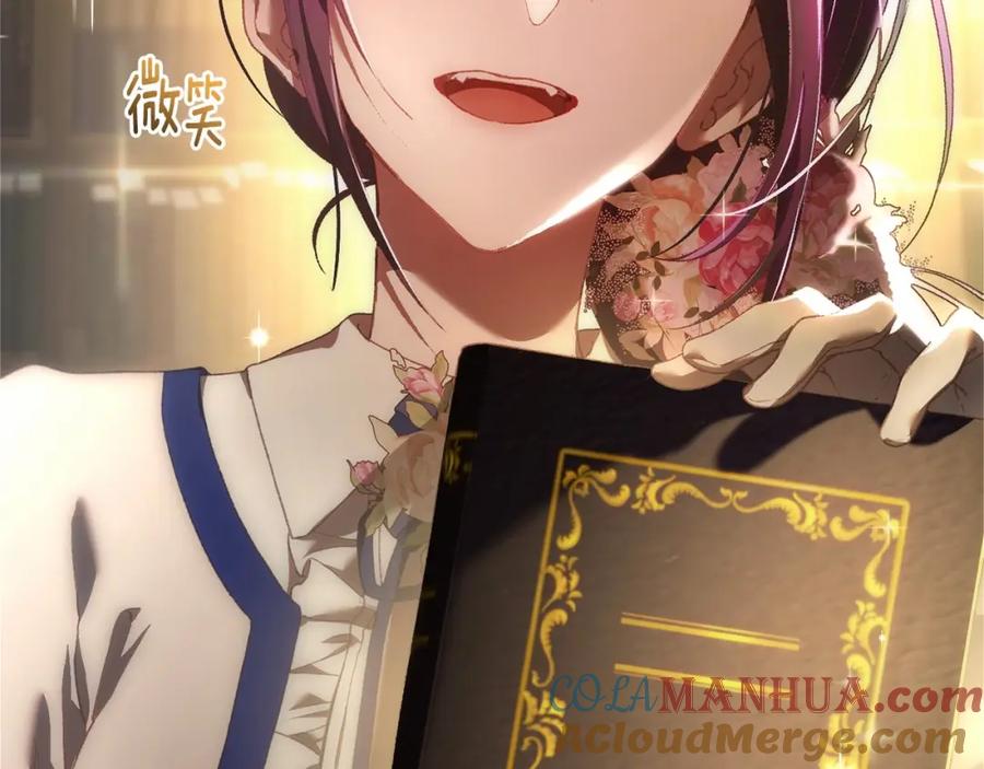 混球的姐姐 第46话 初代皇帝的日记 第93页