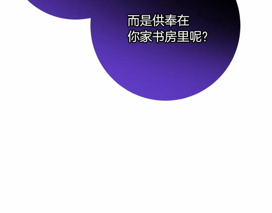 混球的姐姐 第46话 初代皇帝的日记 第83页