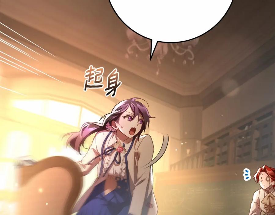 混球的姐姐 第46话 初代皇帝的日记 第214页