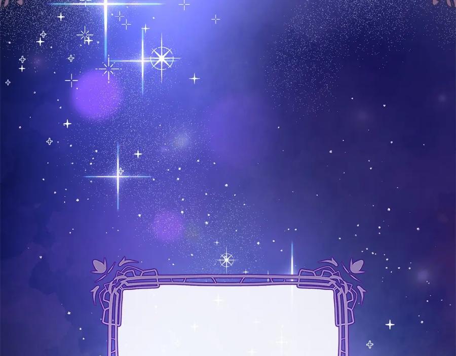 混球的姐姐 第46话 初代皇帝的日记 第6页