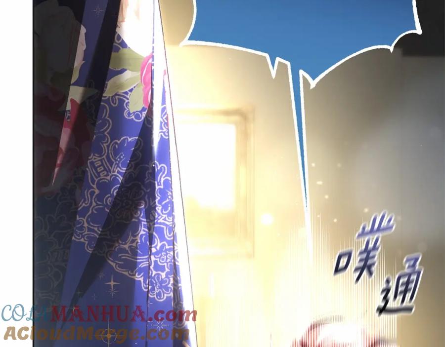 混球的姐姐 第46话 初代皇帝的日记 第85页
