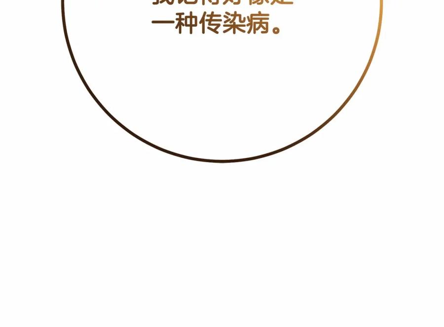 混球的姐姐 第46话 初代皇帝的日记 第224页