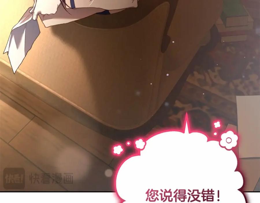 混球的姐姐 第46话 初代皇帝的日记 第191页