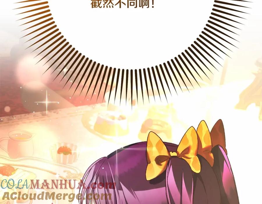 混球的姐姐 第46话 初代皇帝的日记 第29页