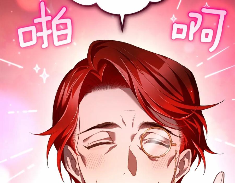 混球的姐姐 第46话 初代皇帝的日记 第167页