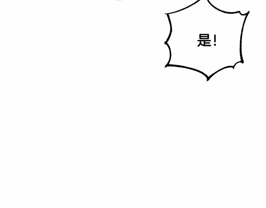 混球的姐姐 第46话 初代皇帝的日记 第179页