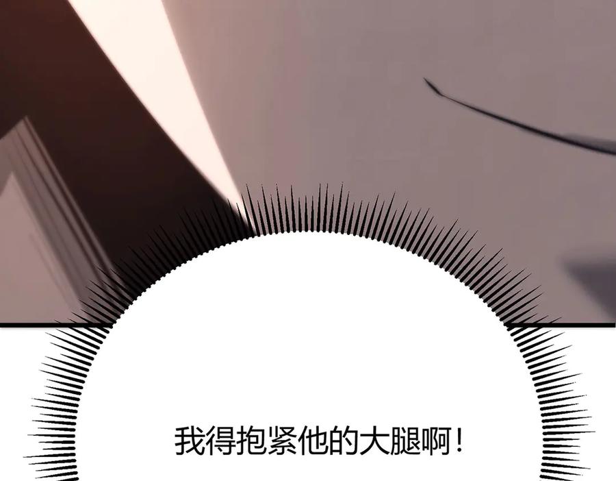 我，最强BOSS - 46 - 第248张图