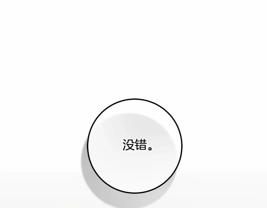 混球的姐姐 第46话 初代皇帝的日记 第70页
