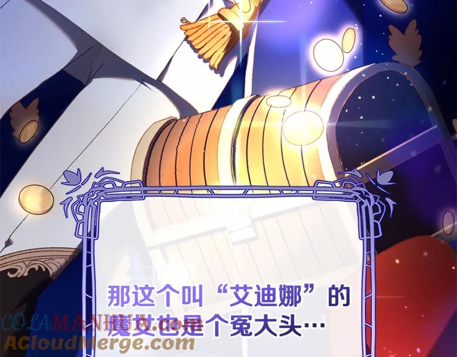 混球的姐姐 第46话 初代皇帝的日记 第49页
