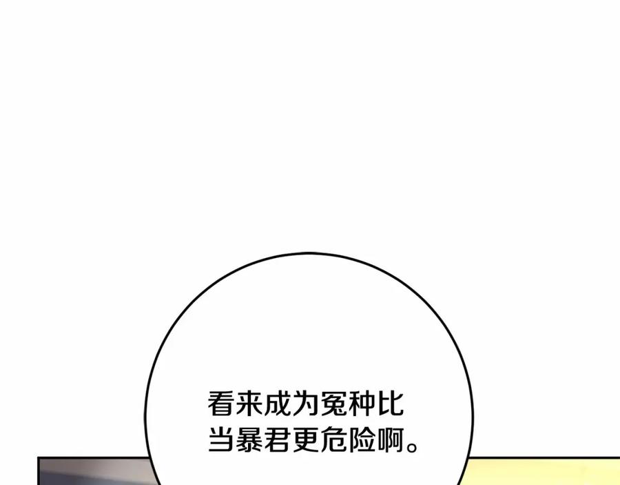 混球的姐姐 第46话 初代皇帝的日记 第55页