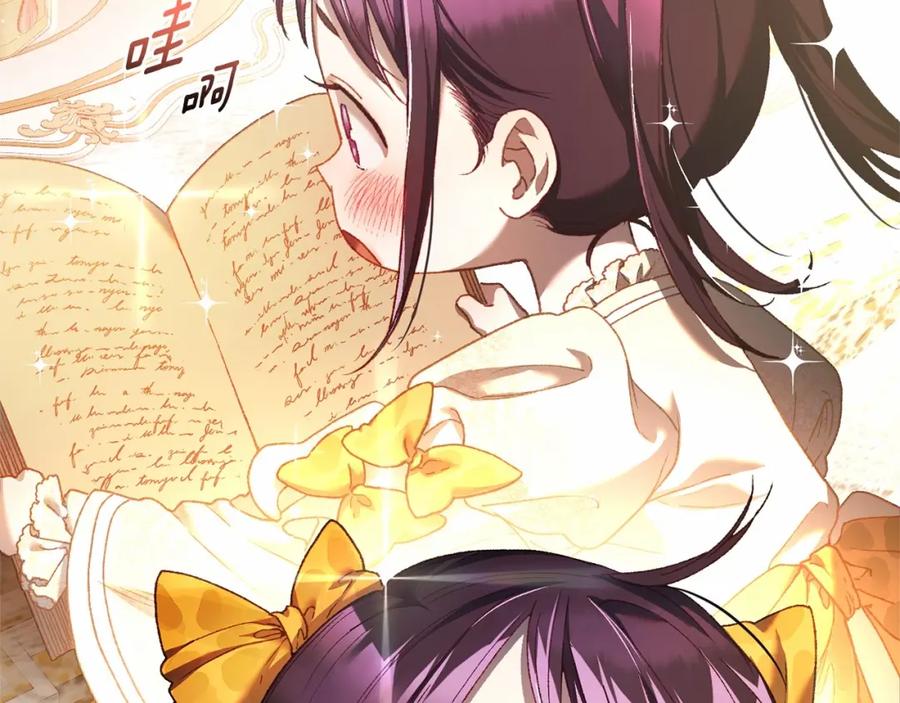 混球的姐姐 第46话 初代皇帝的日记 第30页