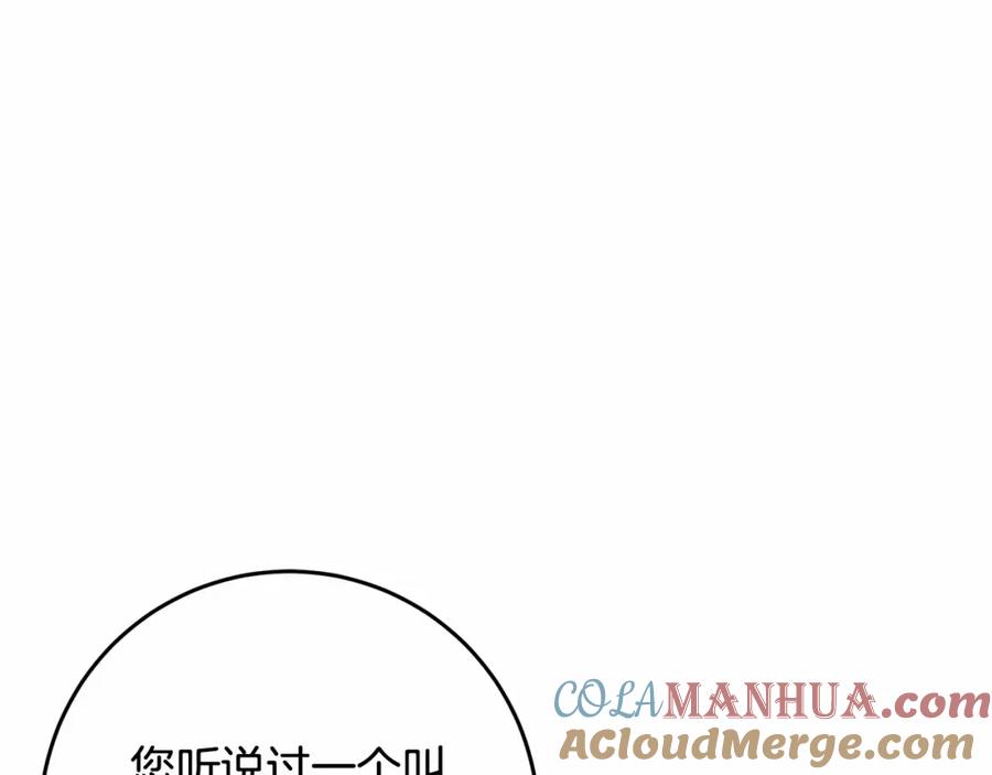 混球的姐姐 第46话 初代皇帝的日记 第105页