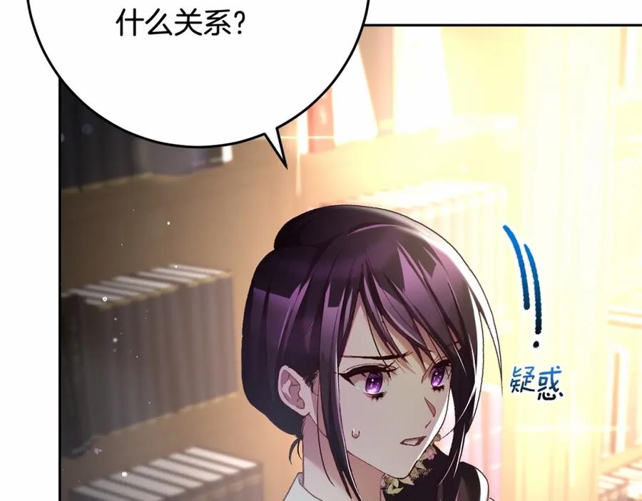 混球的姐姐 第46话 初代皇帝的日记 第123页