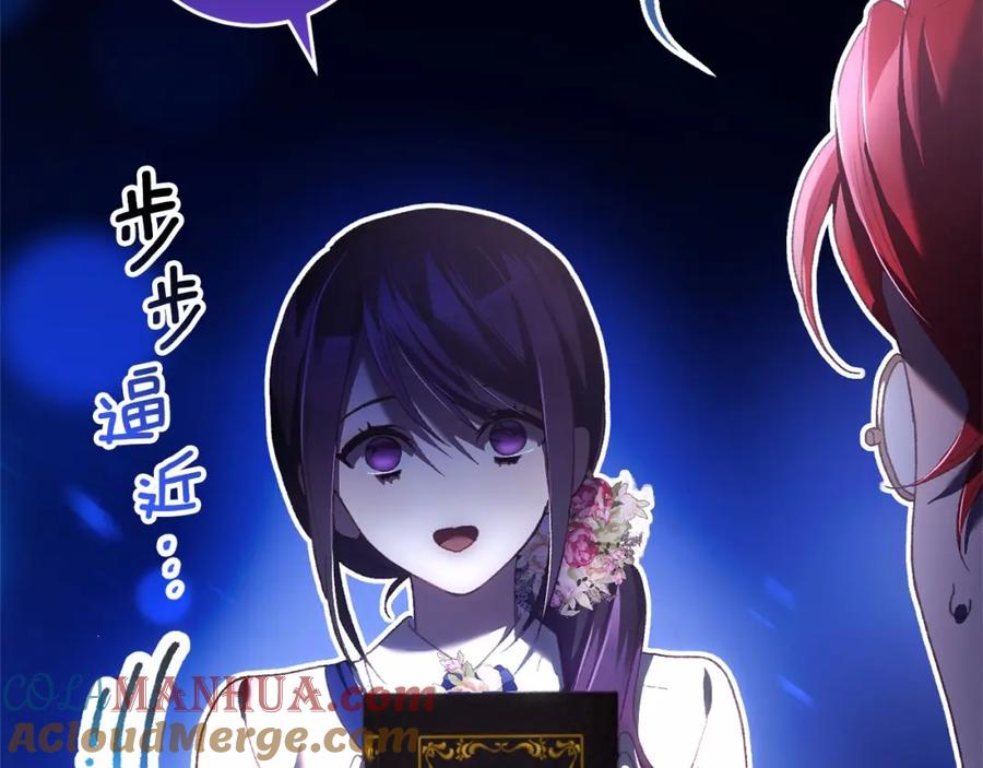 混球的姐姐 第46话 初代皇帝的日记 第81页