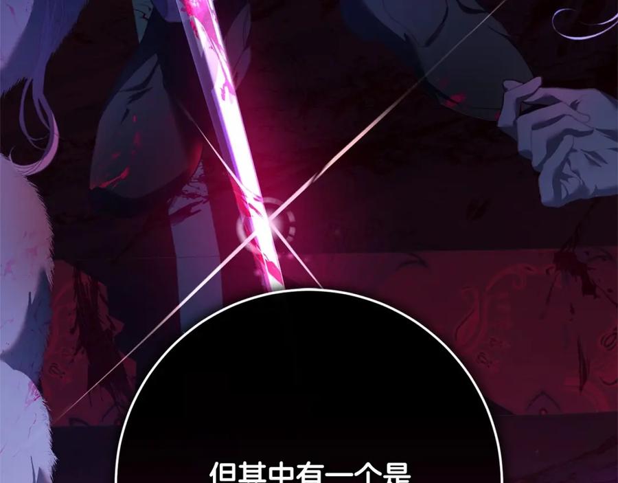 混球的姐姐 第46话 初代皇帝的日记 第127页
