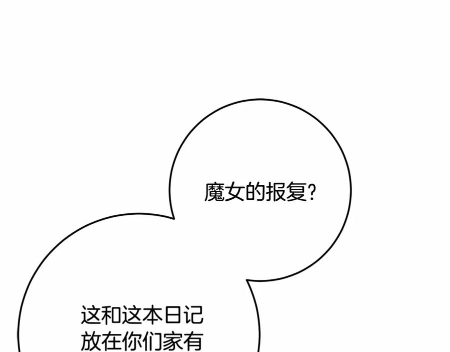 混球的姐姐 第46话 初代皇帝的日记 第122页