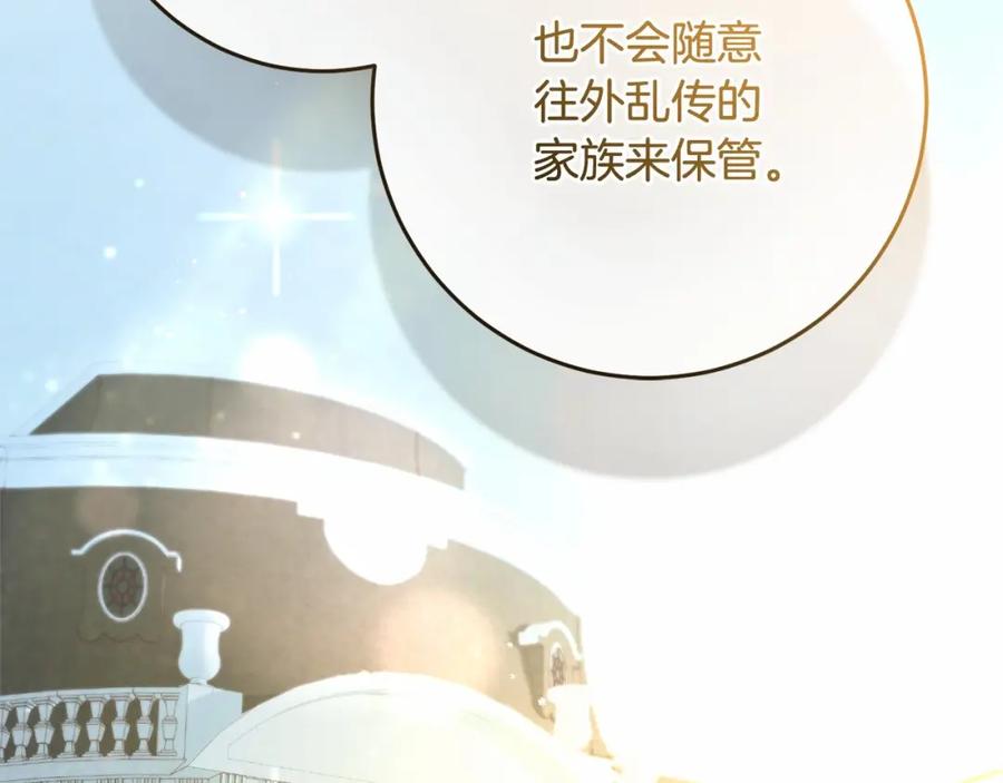 混球的姐姐 第46话 初代皇帝的日记 第142页