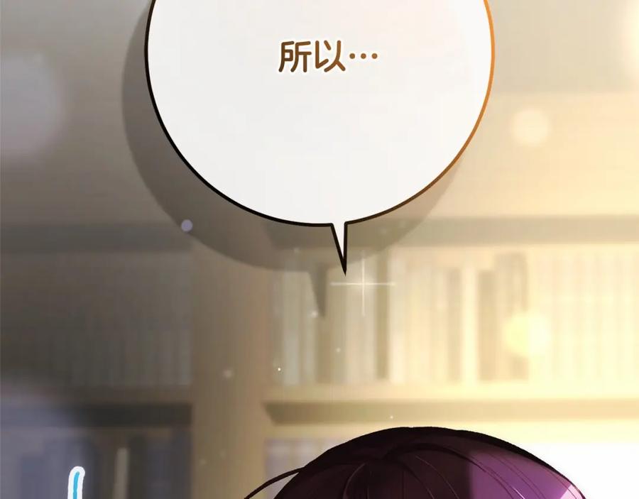 混球的姐姐 第46话 初代皇帝的日记 第72页