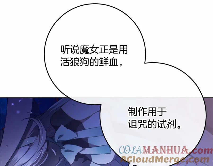 混球的姐姐 第46话 初代皇帝的日记 第193页