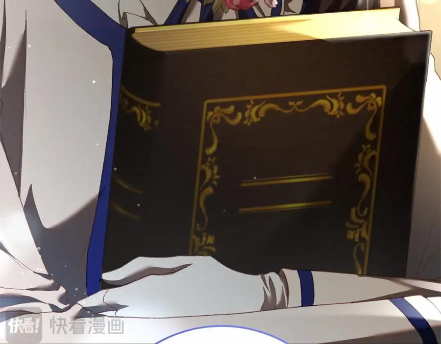 混球的姐姐 第46话 初代皇帝的日记 第136页
