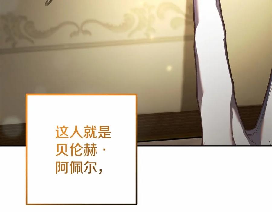 混球的姐姐 第46话 初代皇帝的日记 第15页
