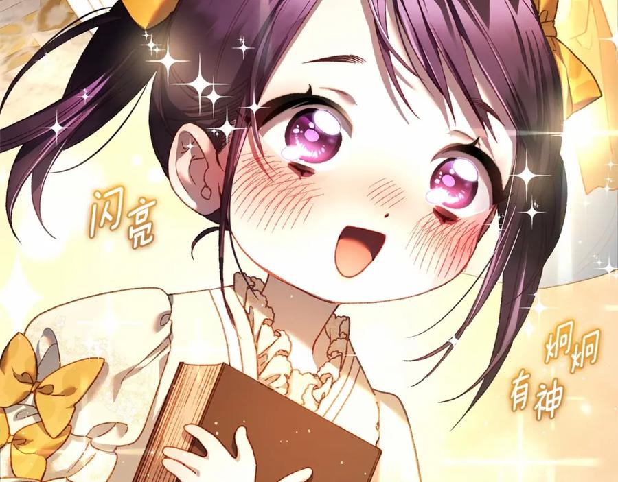 混球的姐姐 第46话 初代皇帝的日记 第31页
