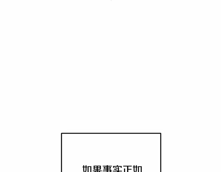 混球的姐姐 第46话 初代皇帝的日记 第42页
