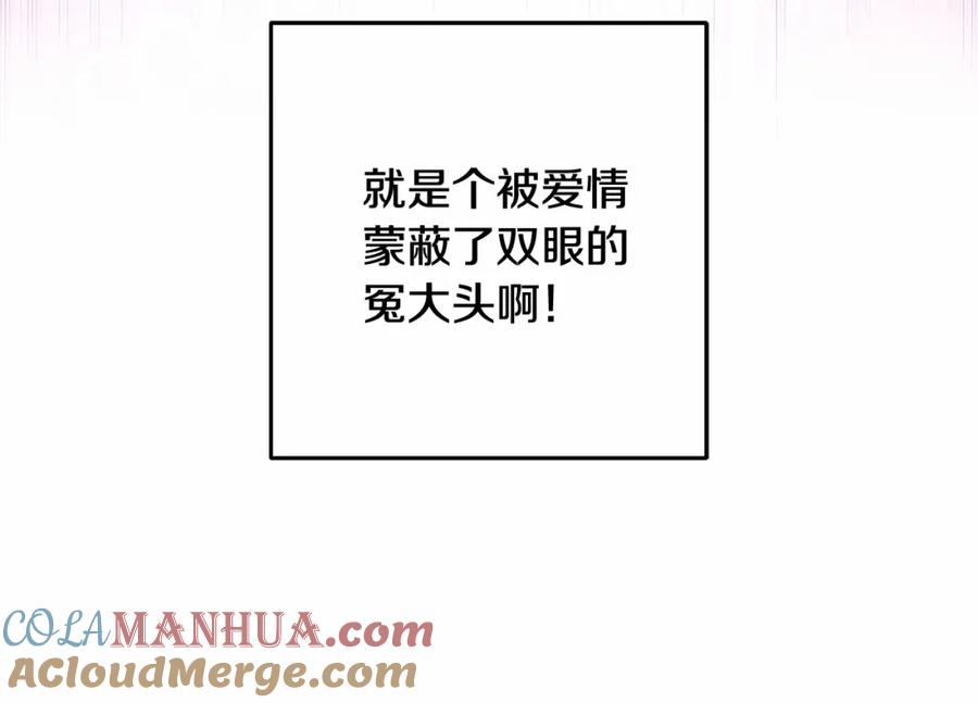 混球的姐姐 第46话 初代皇帝的日记 第45页